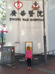 kwong wah hospital