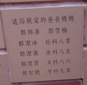 hku centennial wall brick